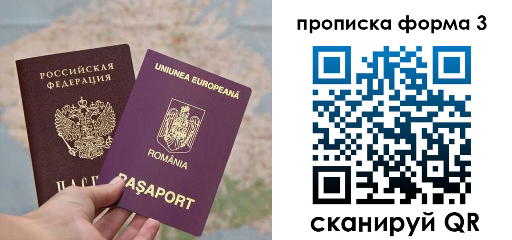 временная регистрация недорого в Мценске