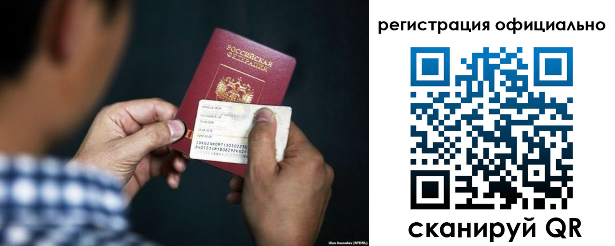 временная регистрация для всех в Мценске