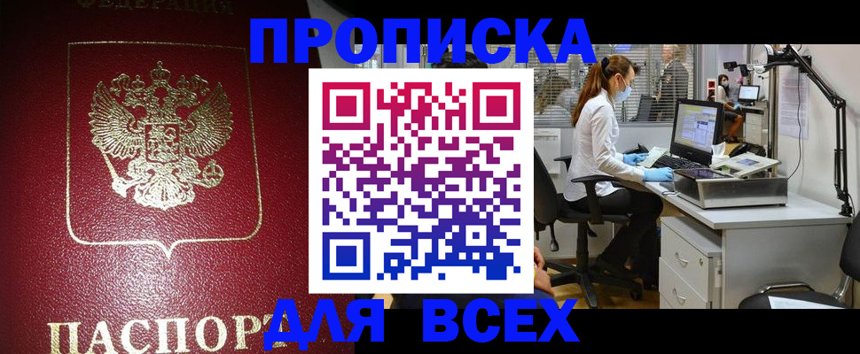 временная регистрация надежно в Мценске