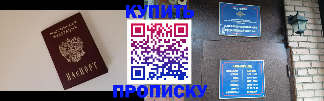 найти адрес прописки в Мценске