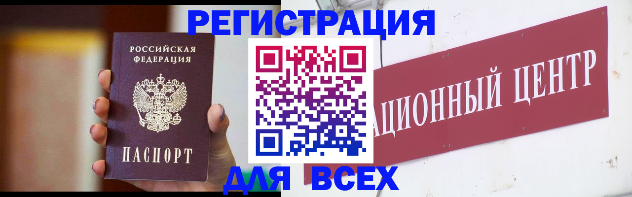 временная регистрация недорого в Мценске