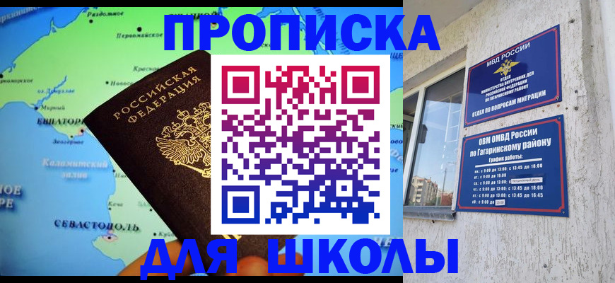 прописка законно в Мценске