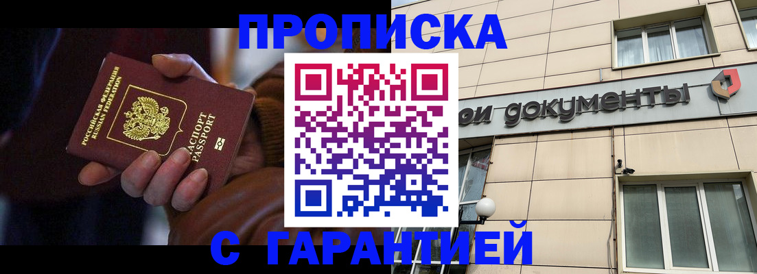 миграционный учет в Мценске