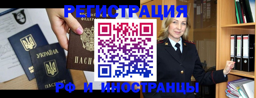 найти адрес прописки в Мценске