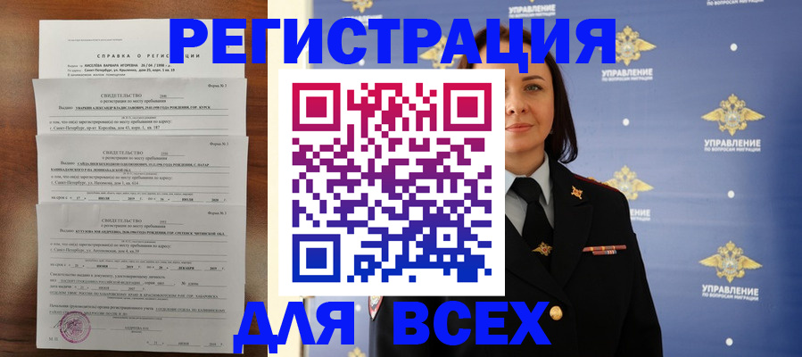 найти адрес прописки в Мценске