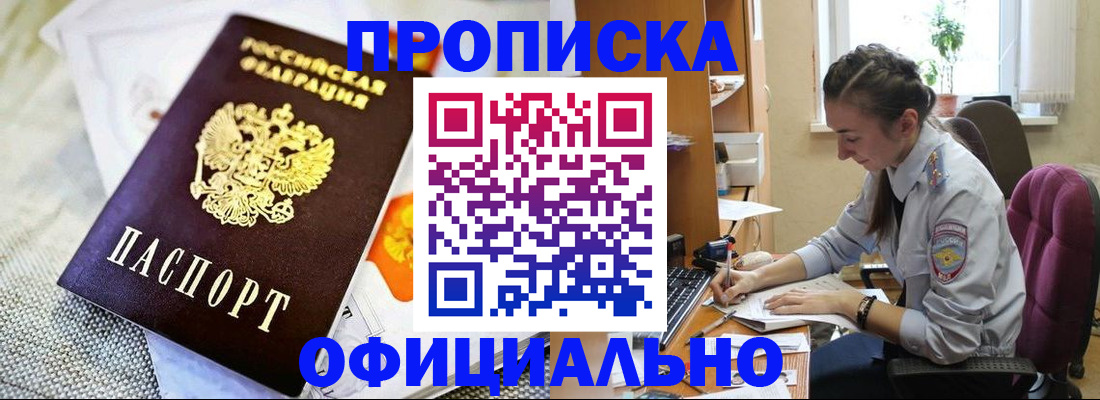 временная регистрация адрес в Мценске